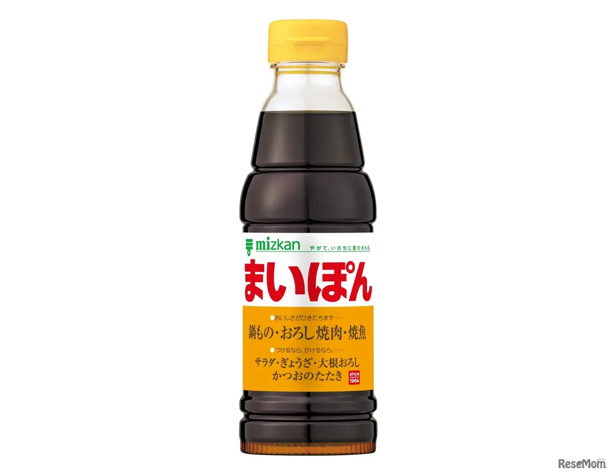 名前入りオリジナル「味ぽん」