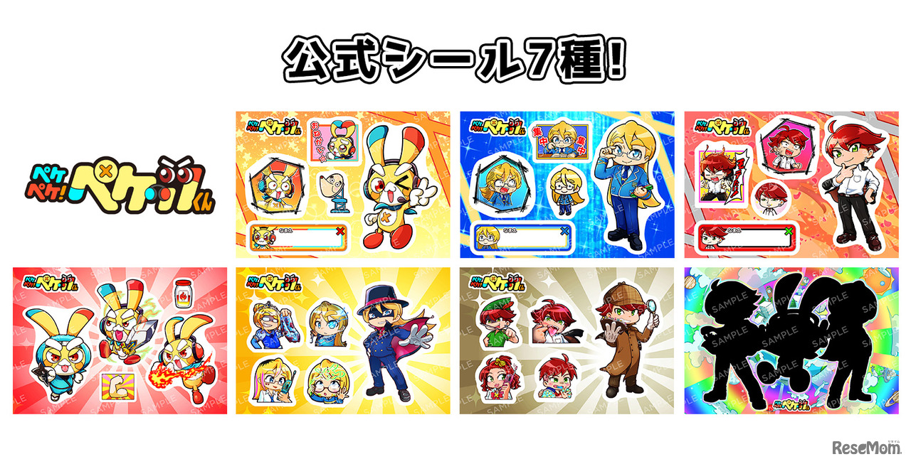 ペケッツ！公式シール