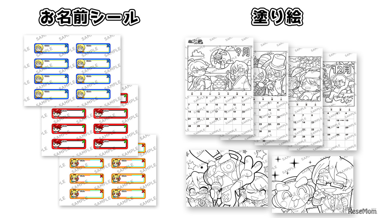 ペケッツ！お名前シール・塗り絵