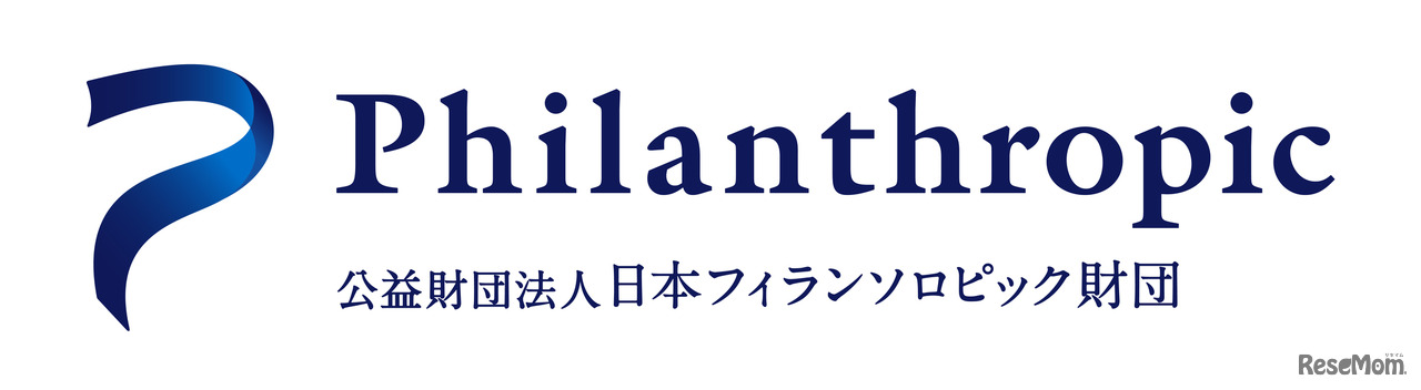 日本フィランソロピック財団