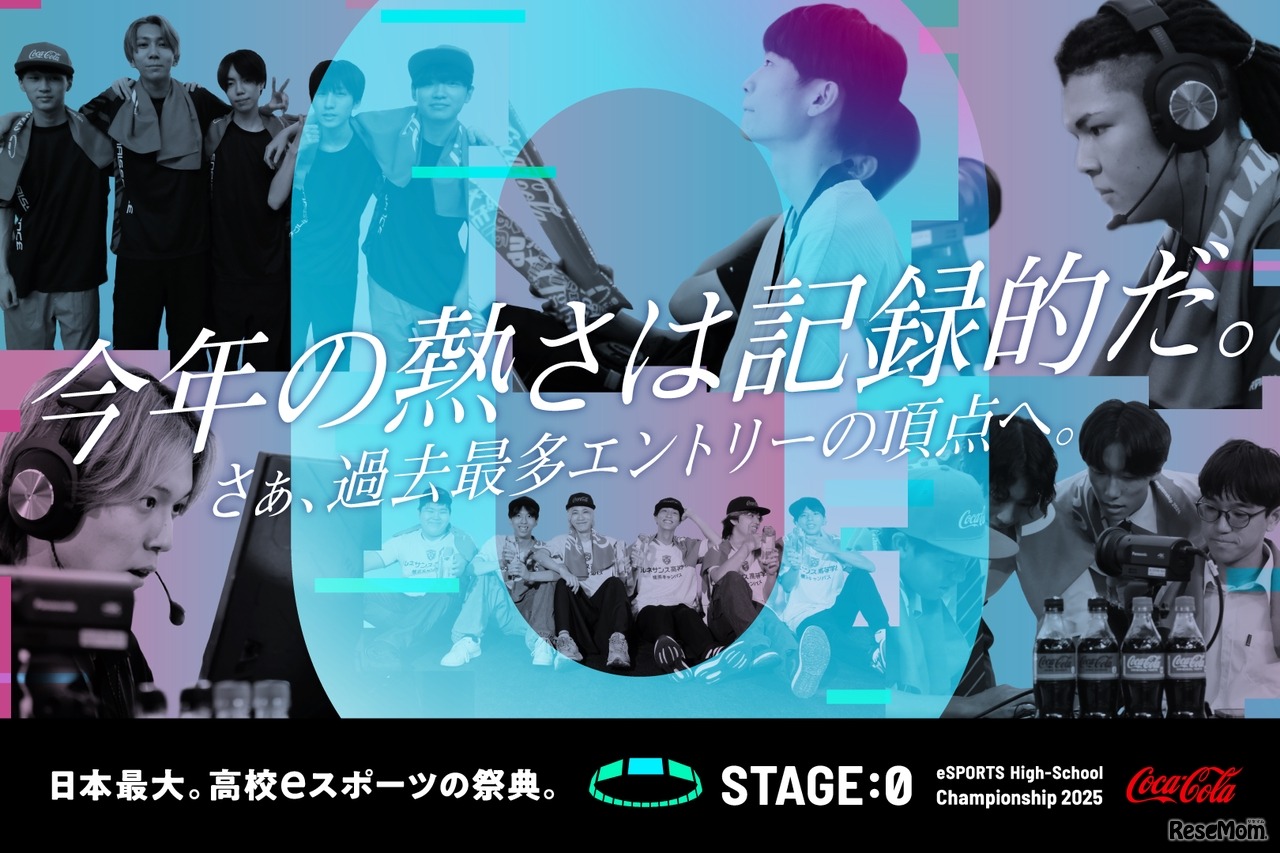 Coca-Cola STAGE:0 eSPORTS High-School Championship 2025
