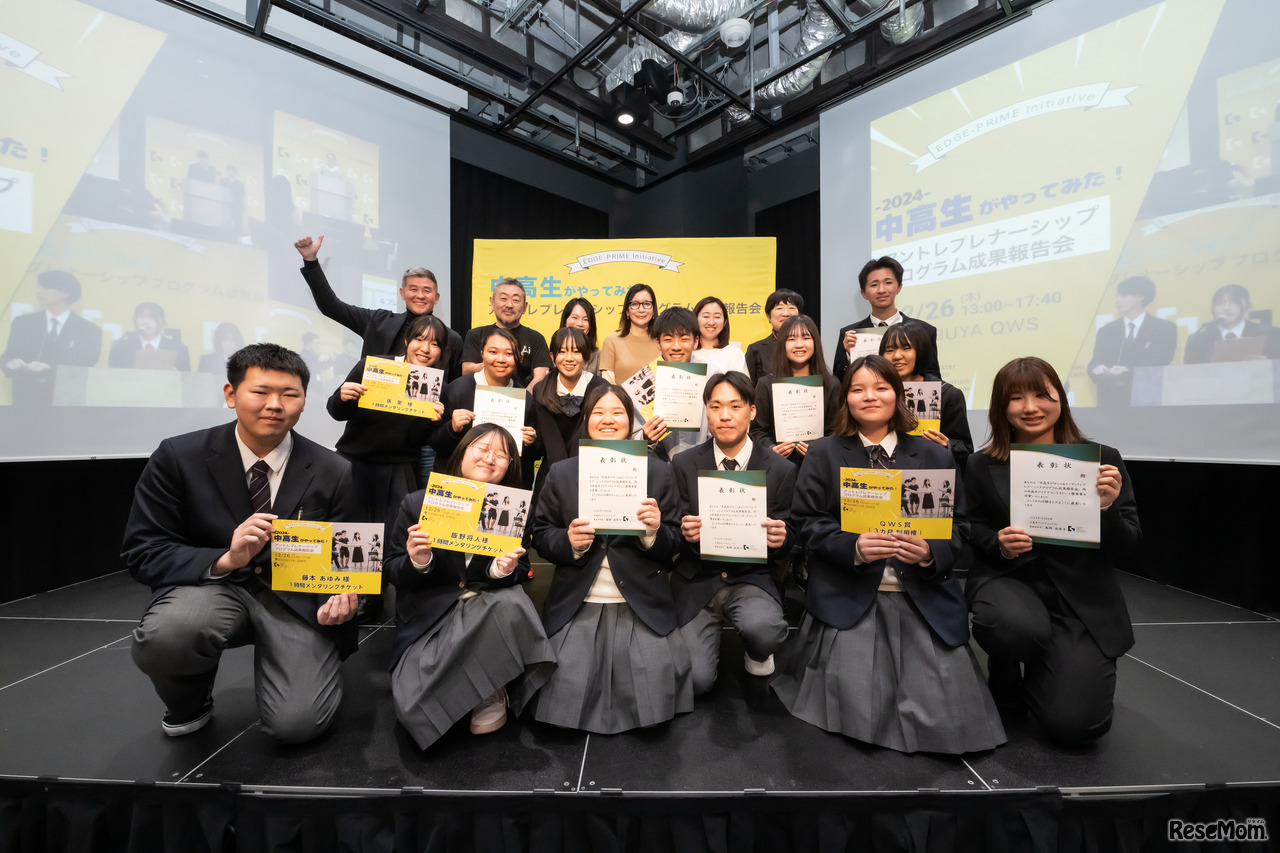 中高生がやってみた！アントレプレナーシッププログラム成果報告会（2024年12月26日）