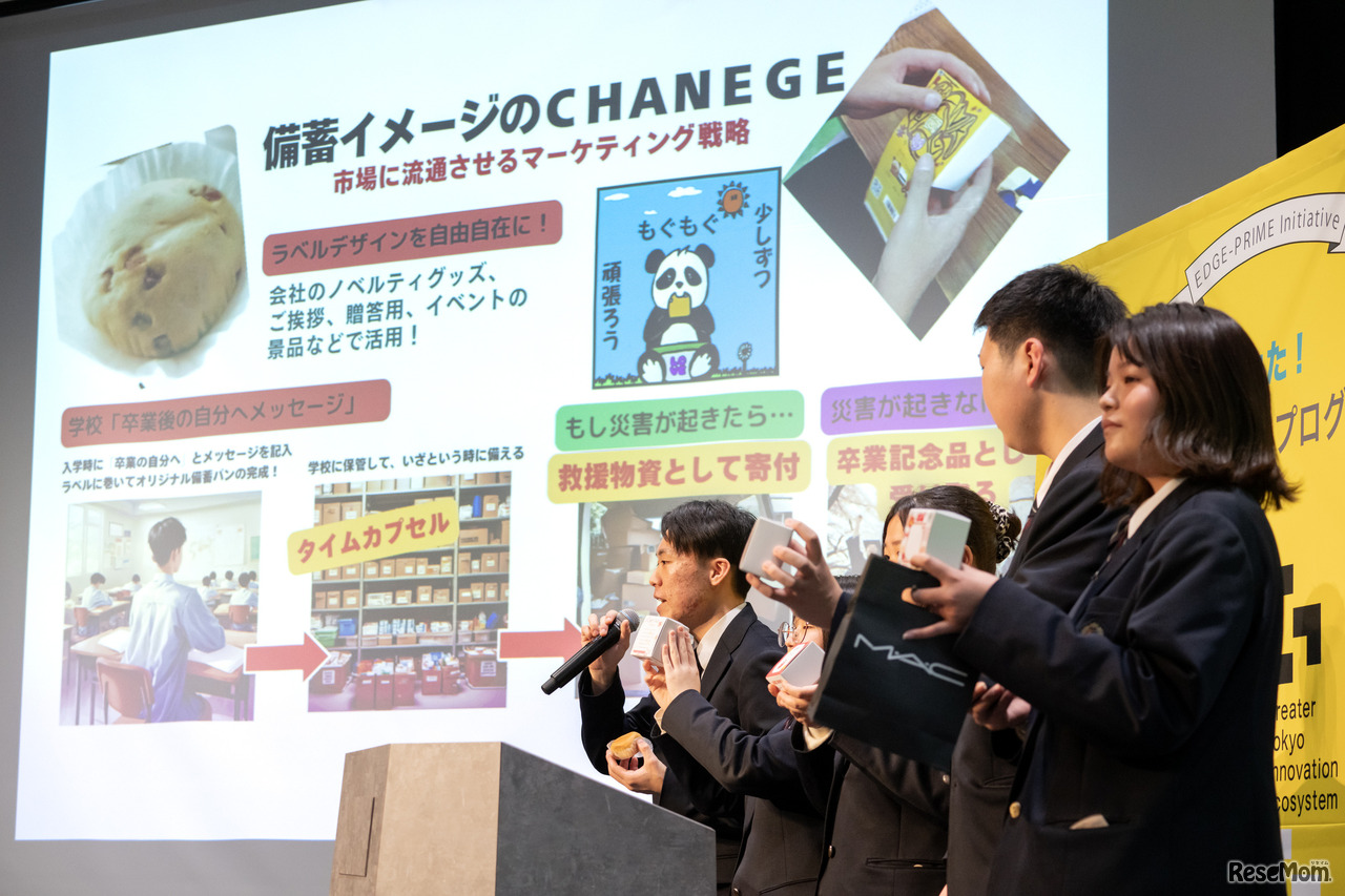 中高生がやってみた！アントレプレナーシッププログラム成果報告会（2024年12月26日）