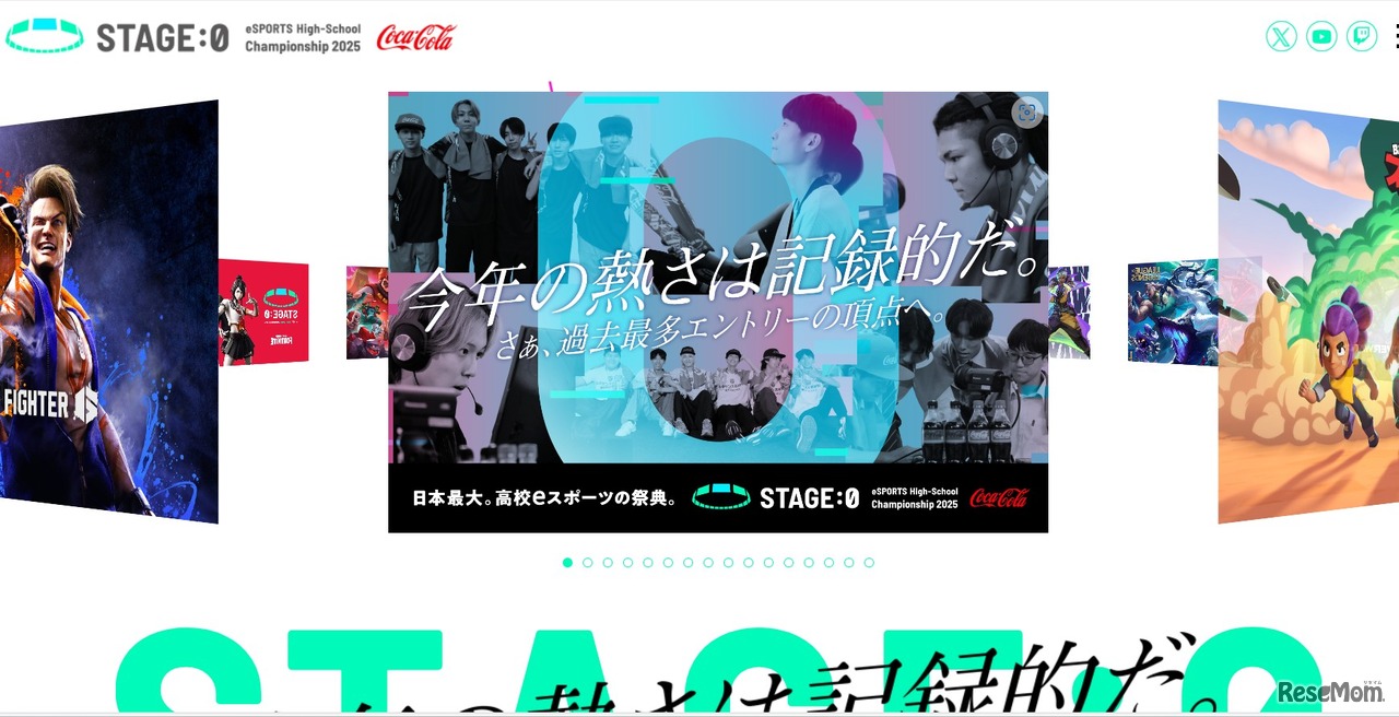 Coca-Cola STAGE:0 eSPORTS High-School Championship 2025