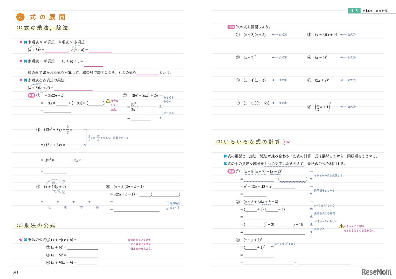 東大流のノート術をぎゅっと凝縮