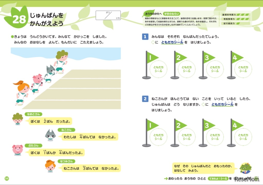 授業で扱う教材の例
