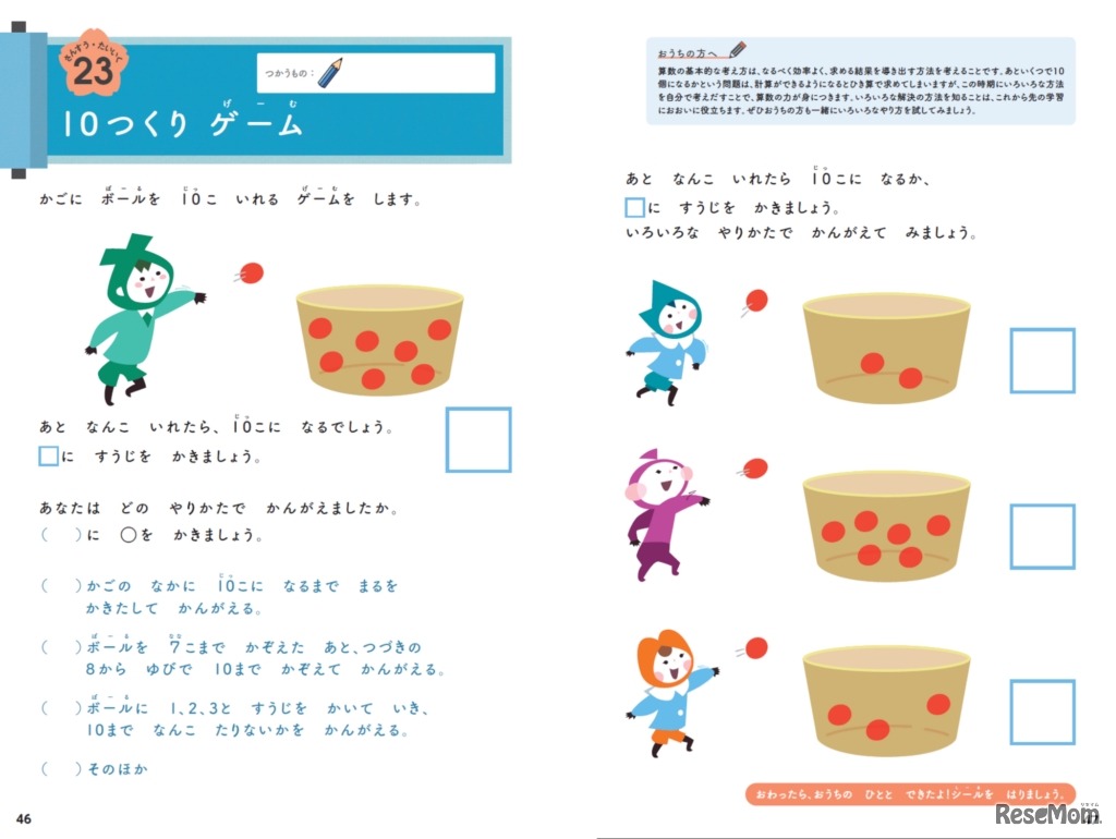 授業で扱う教材の例