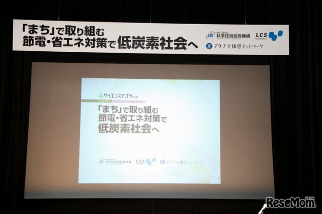 サイエンスアゴラ・昨年の様子