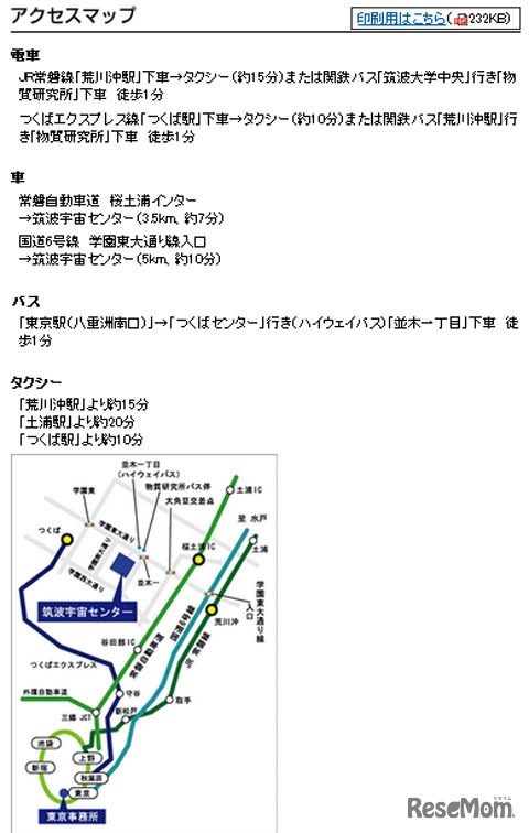 筑波宇宙センター　マップ