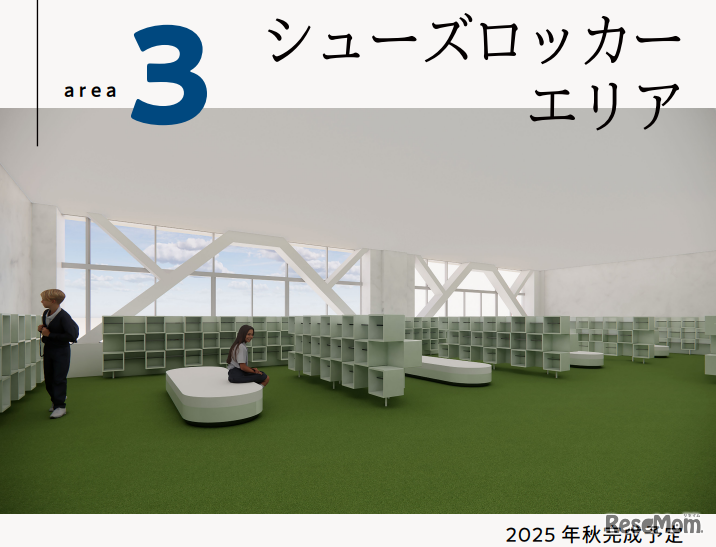 シューズロッカーエリア