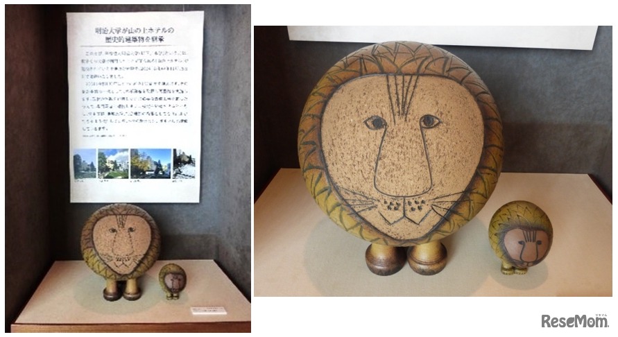 山の上ホテル・ロビーでお客様を迎えていたリサ・ラーソン（Lisa Larson）のライオンの置物