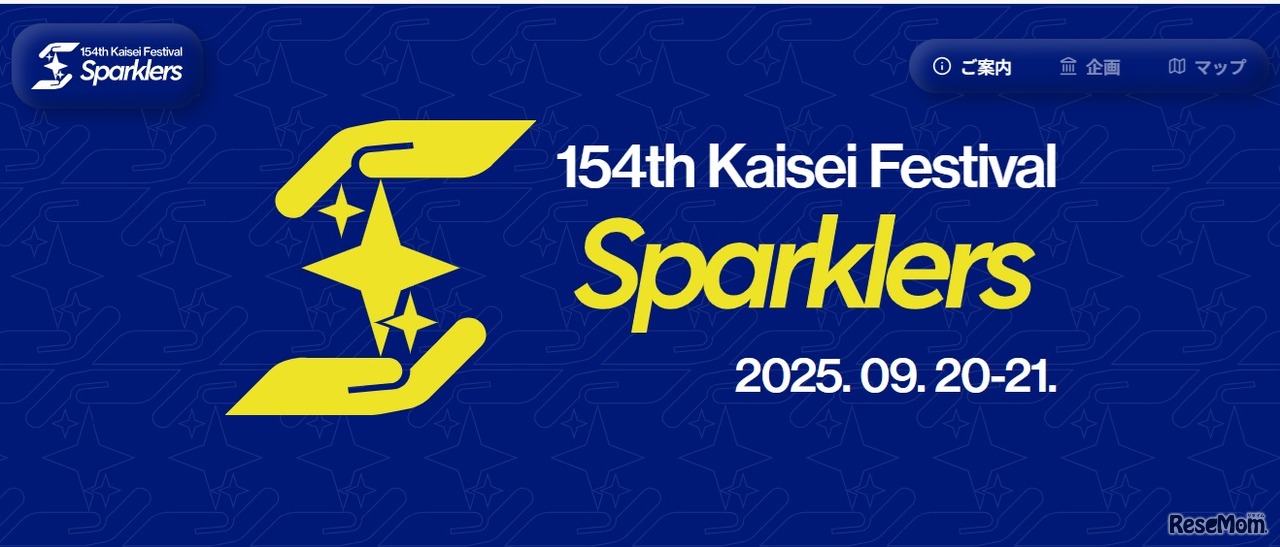 154th開成祭 Sparklers