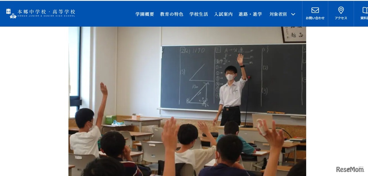 本郷祭の過去問解説授業のようす