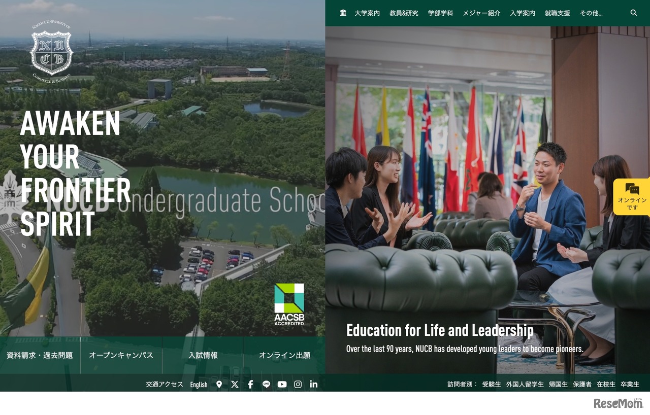 名古屋商科大学