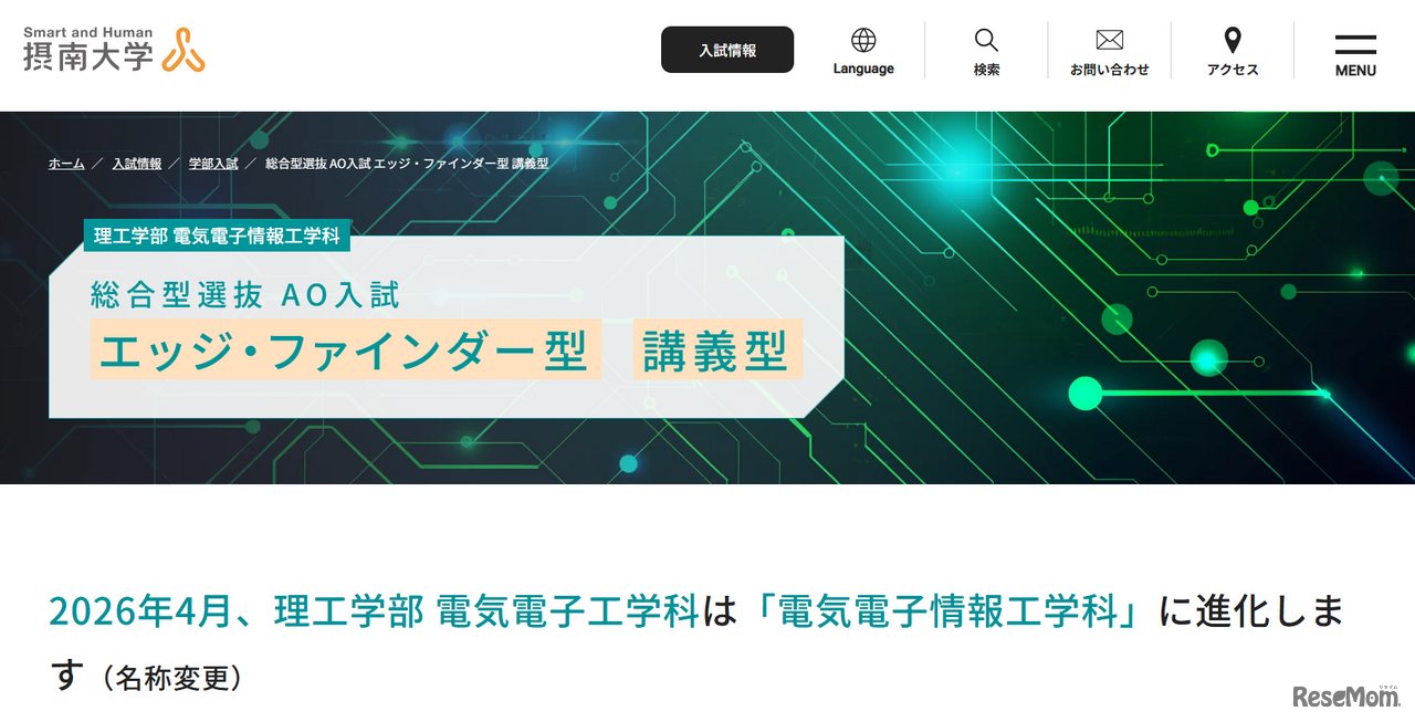 エッジ・ファインダー型および講義型