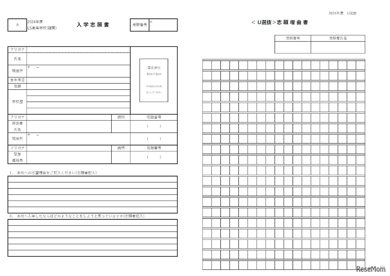 合格につながる出願書類の作成を指導
