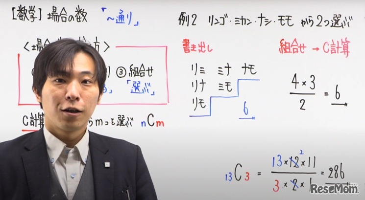 自宅PCやスマホから受講できる学校別過去問題攻略講座
