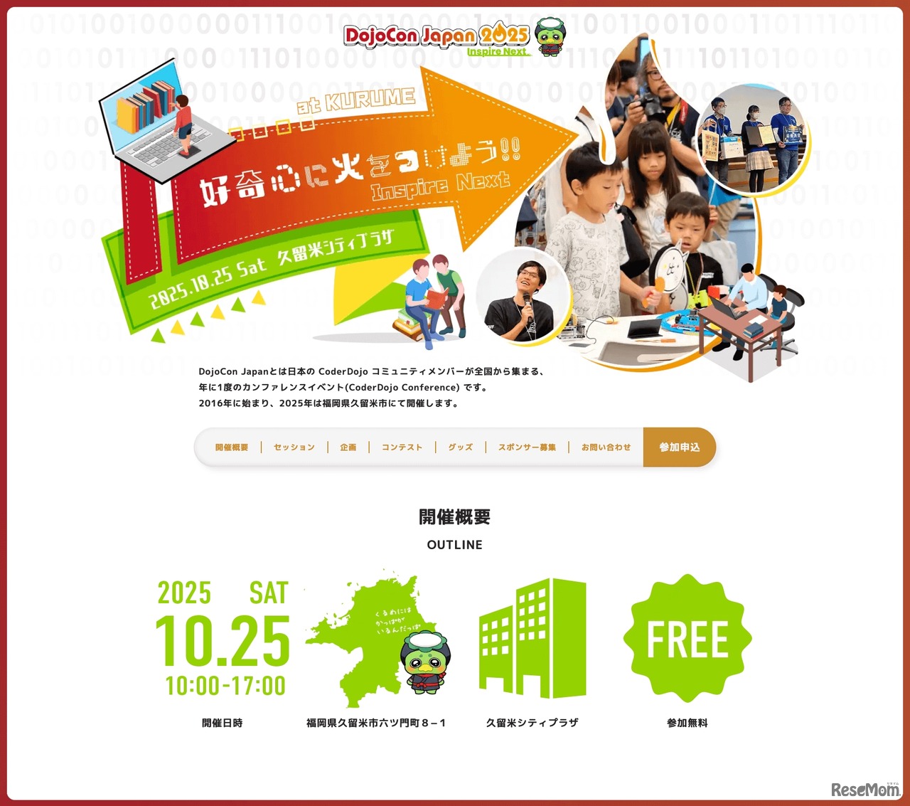 DojoCon Japan 2025