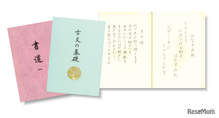 充実したオリジナルテキスト