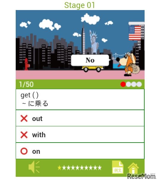 「英熟語の達人」