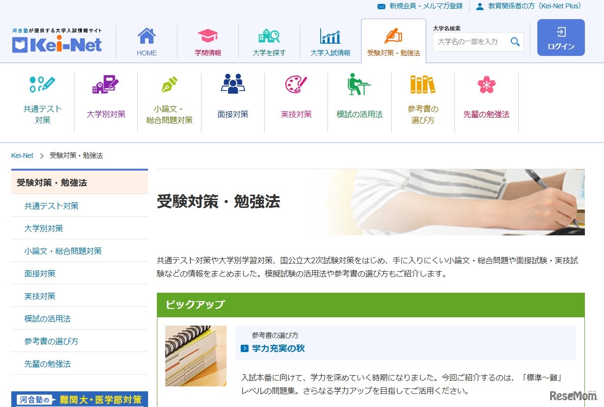 受験対策・勉強法「実技試験の実施状況」