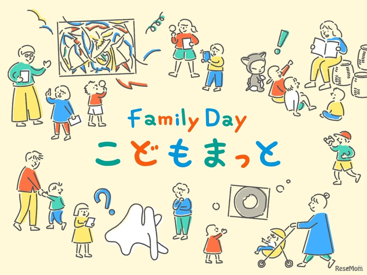 Family Day こどもまっと 2025