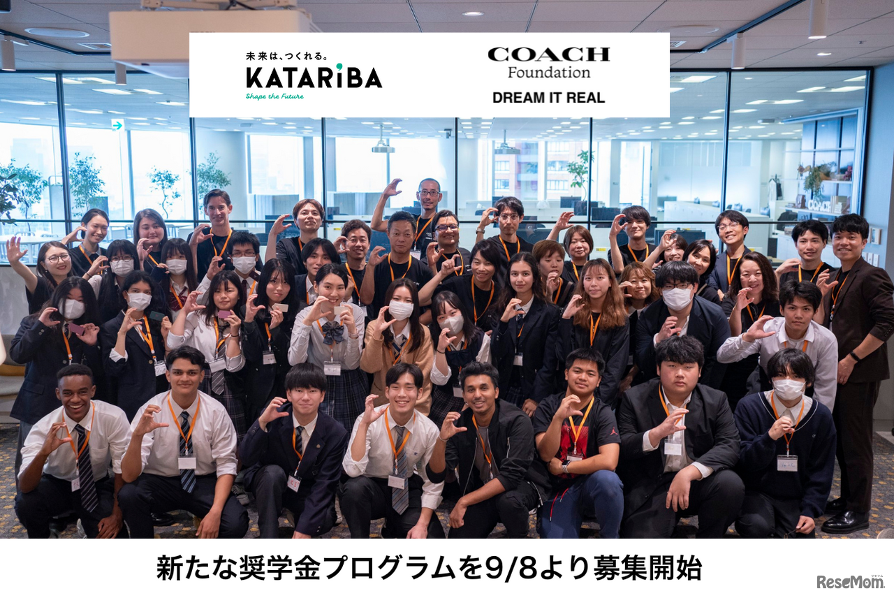 奨学金プログラム