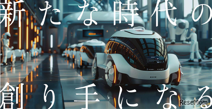 工学部ロボティクス学科