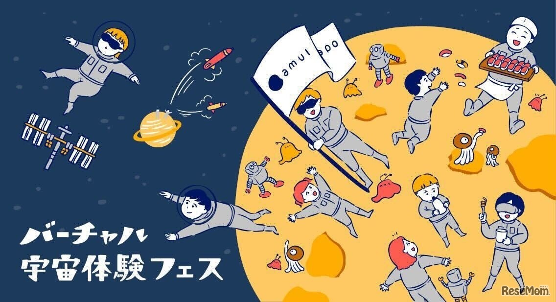 バーチャル宇宙体験フェス in 宇都宮