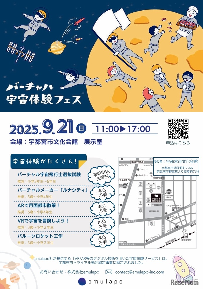 イベントチラシ