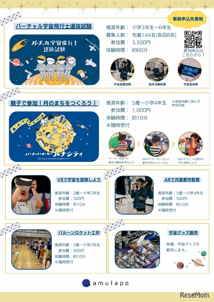 イベントチラシ