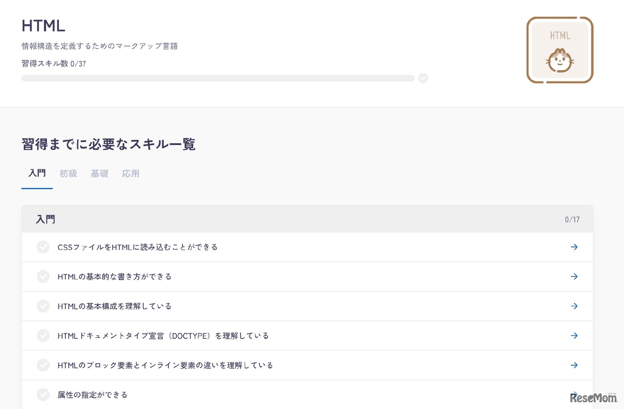 無料の学習支援プラットフォーム