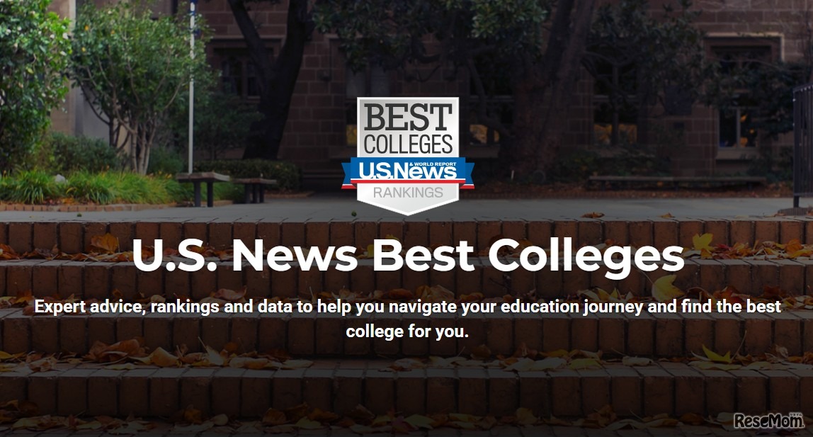 全米総合大学ランキング2026