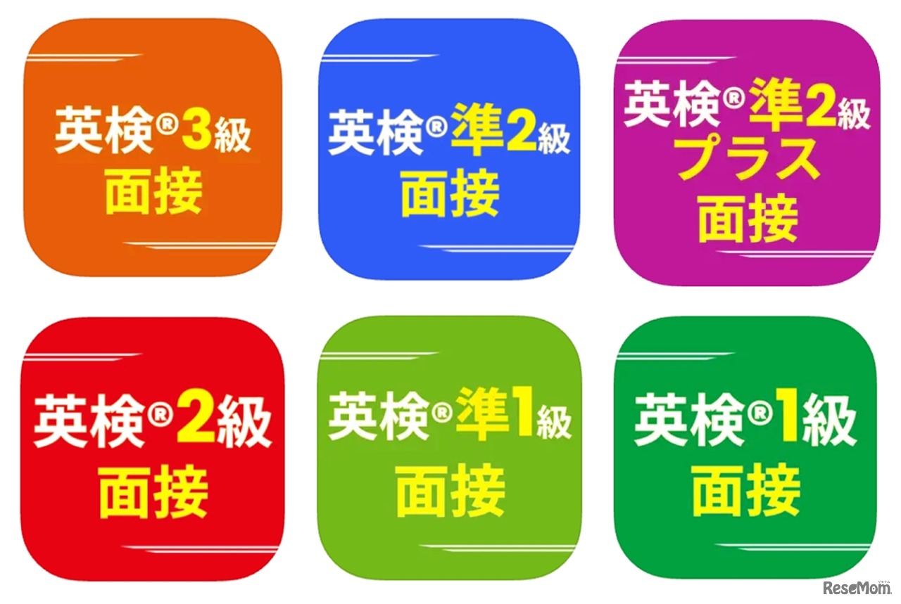 3級、準2級、2級、準2級プラス、準1級、1級のすべての級に対応