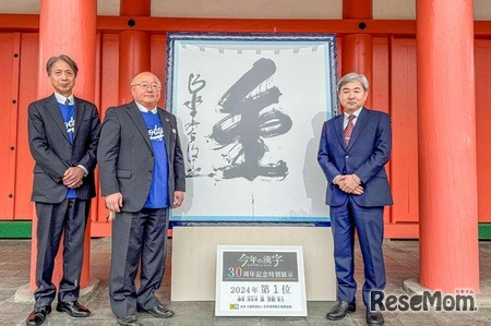 岩手県奥州市に展示される2024年「金」