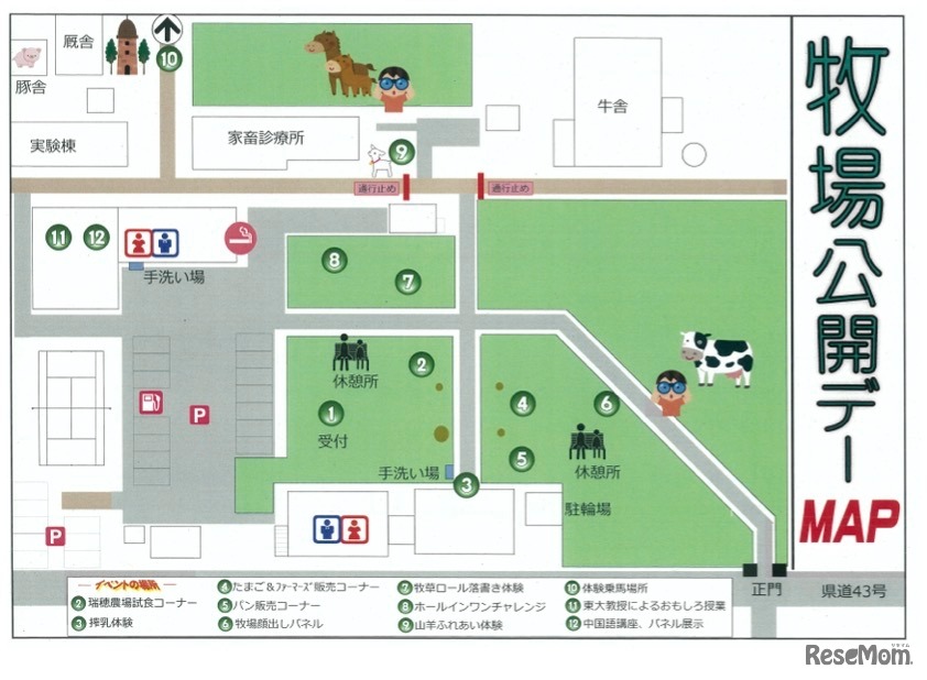 牧場公開デーMAP