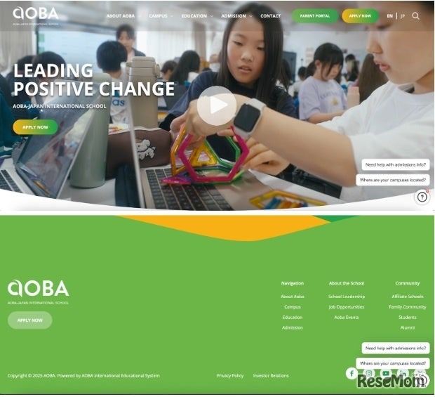 アオバジャパン・インターナショナルスクール（A-JIS）