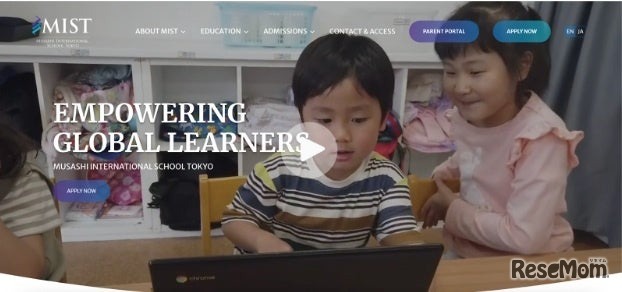ムサシインターナショナルスクール・トウキョウ（MIST）