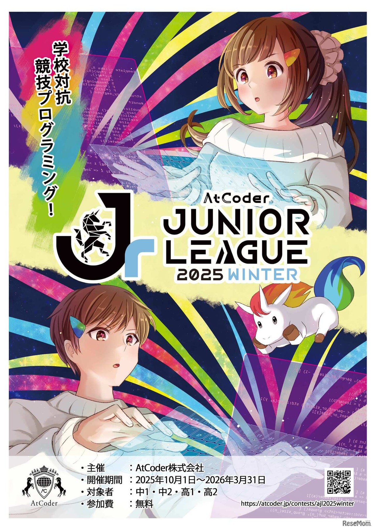 AtCoder Junior League 2025 Winter