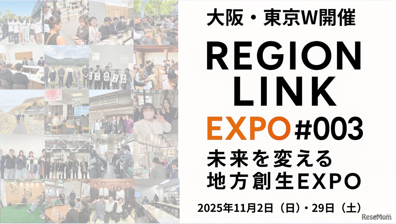 RegionLink EXPO#003
