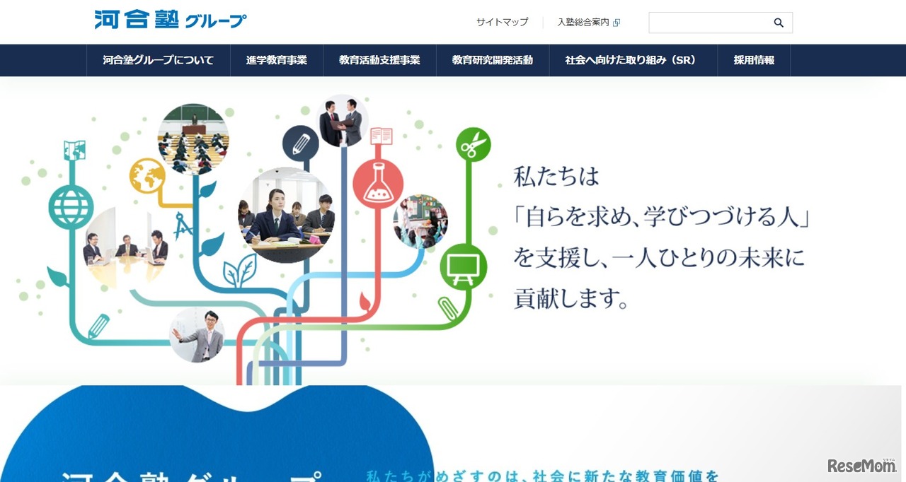 河合塾グループ