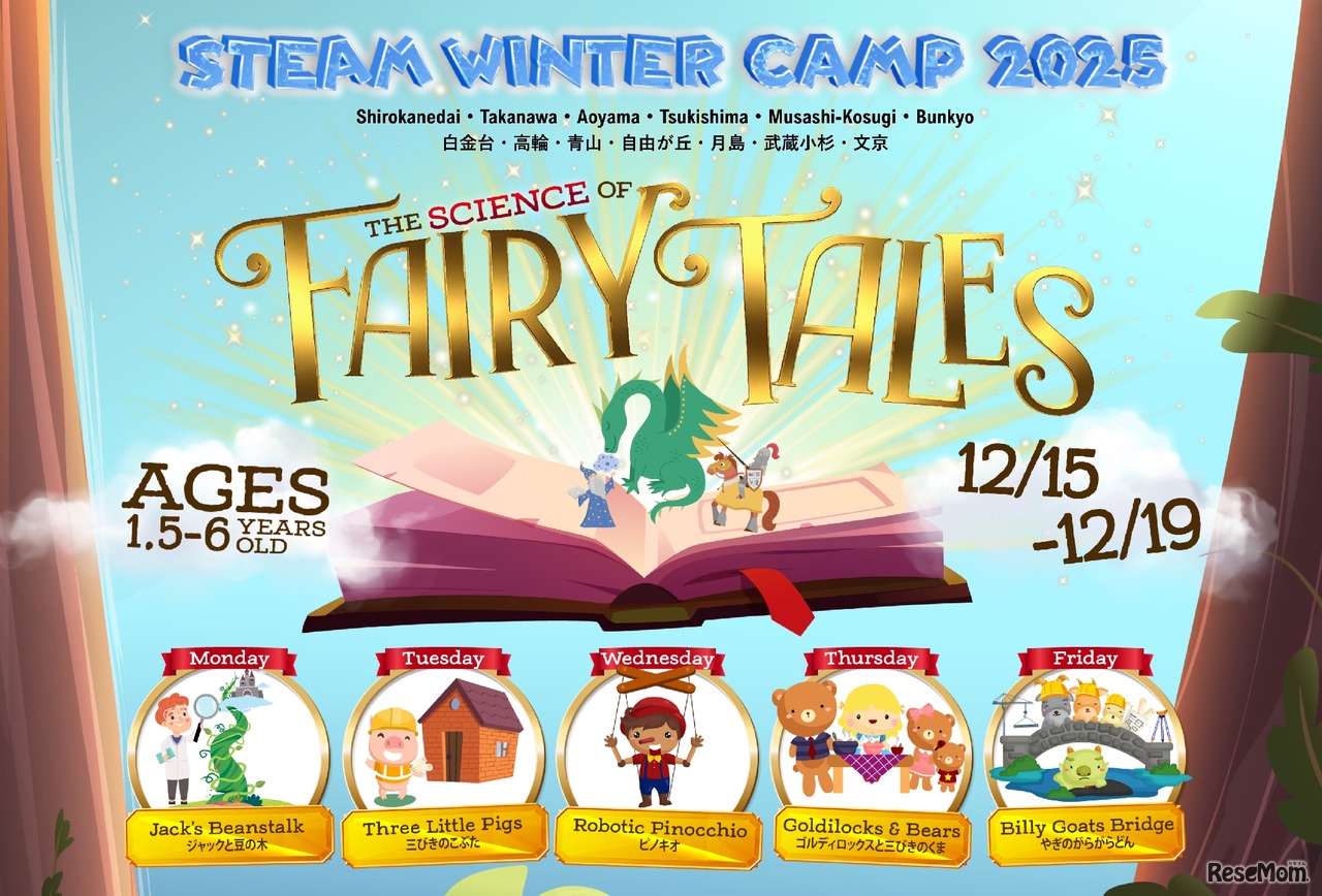 STEAM Winter Camp 2025