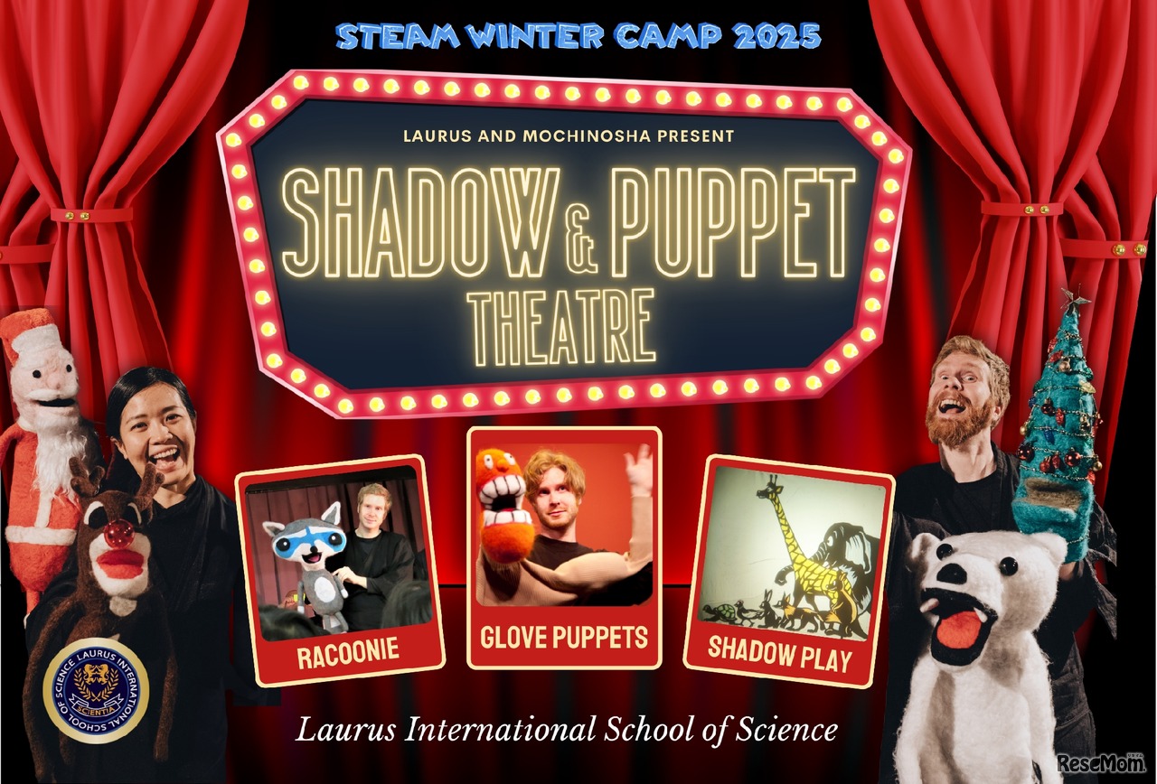 特別コンテンツ：影絵 & パペットシアターのイメージ