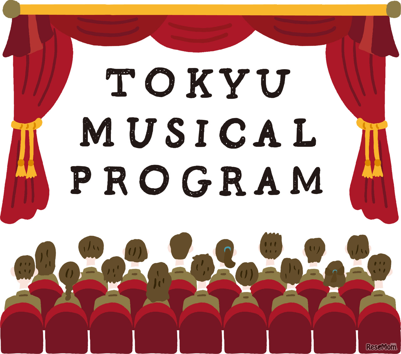 東急ミュージカルプログラム