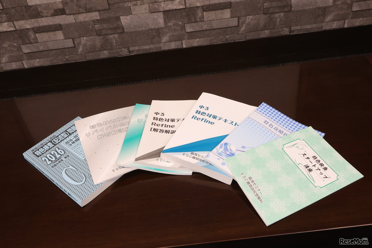 横浜翠嵐を目指す生徒たちは、中3生の9月以降から『Refine』などを2周、3周繰り返し解く