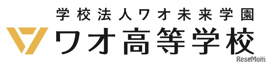ワオ高等学校