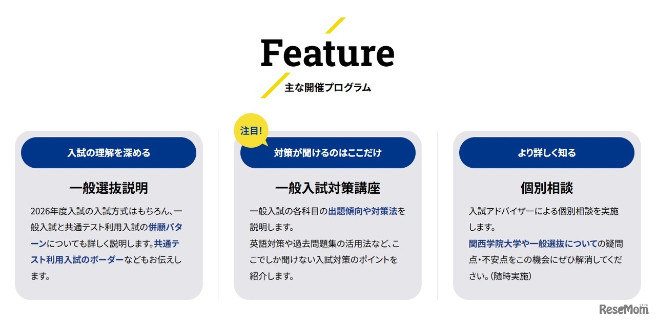 おもなプログラム