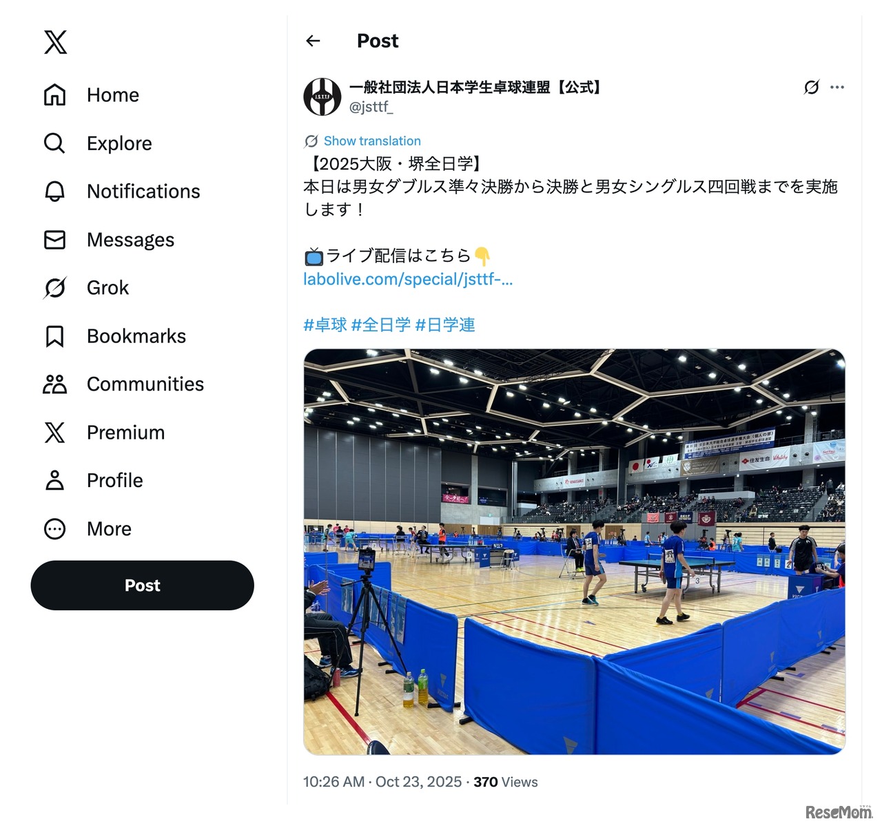 日学連公式Xより