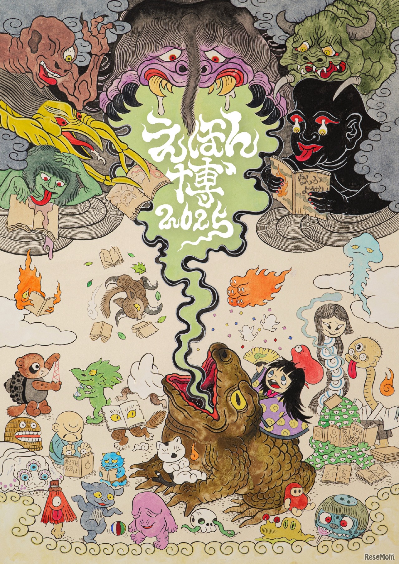 えほん博～五感で感じる絵本の博覧会～