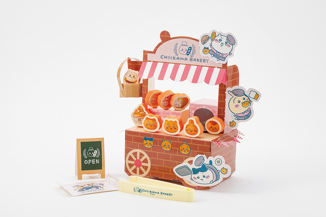 『ちいかわとあそぶっく　ちいかわベーカリー特大号』